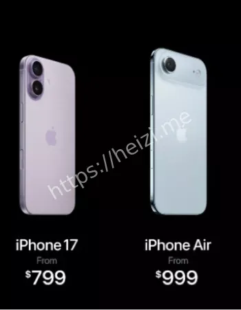 iPhone17系列价格