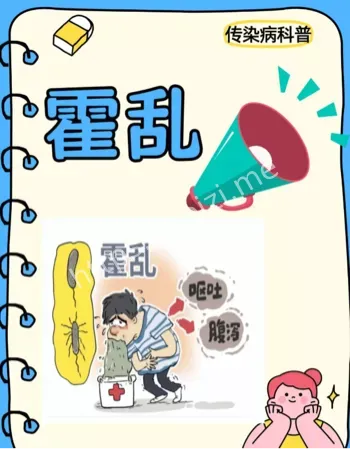 江苏现霍乱确诊病例